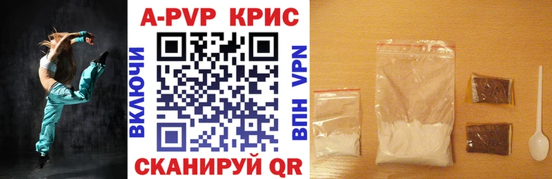закладки  Красково  MEGA   APVP Crystall 