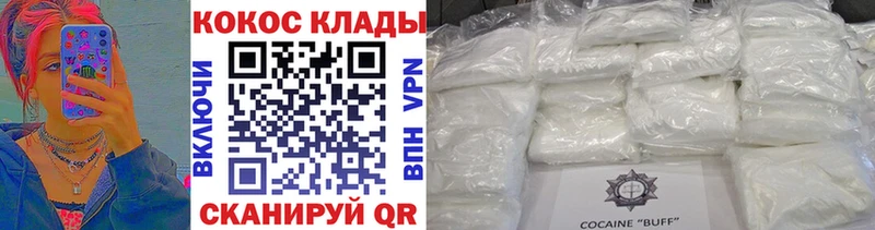 COCAIN VHQ  закладка  Красково 