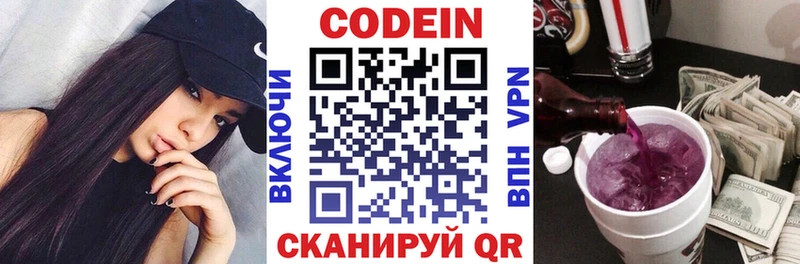 продажа наркотиков  Красково  Codein напиток Lean (лин) 