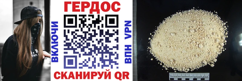 Героин VHQ  Красково 
