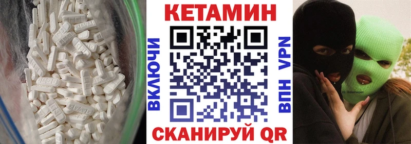 Кетамин ketamine Красково