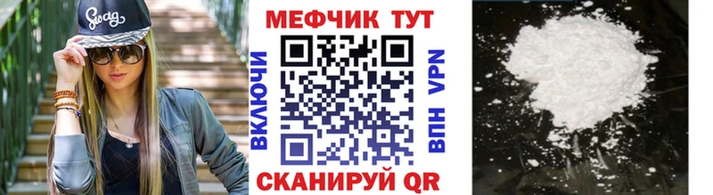 Меф мяу мяу кристаллы Красково