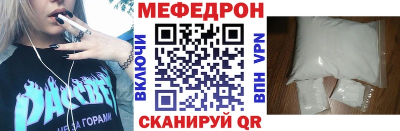 МЯУ-МЯУ кристаллы  купить наркотики цена  Красково 