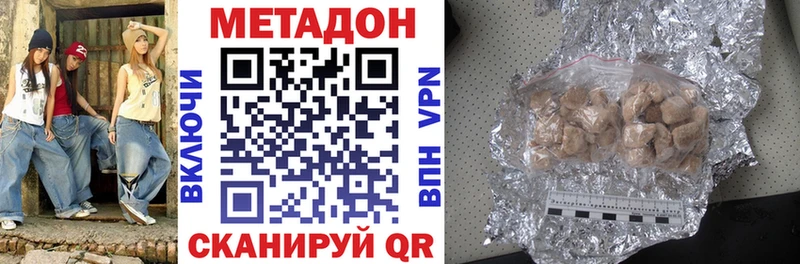 Метадон белоснежный  Красково 